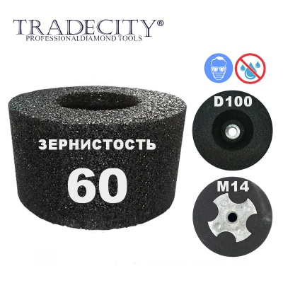 Шарошки абразивные цилиндрические D100/M14/№60